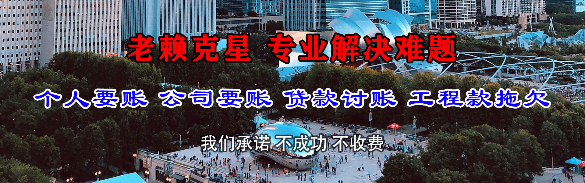 化州要账公司