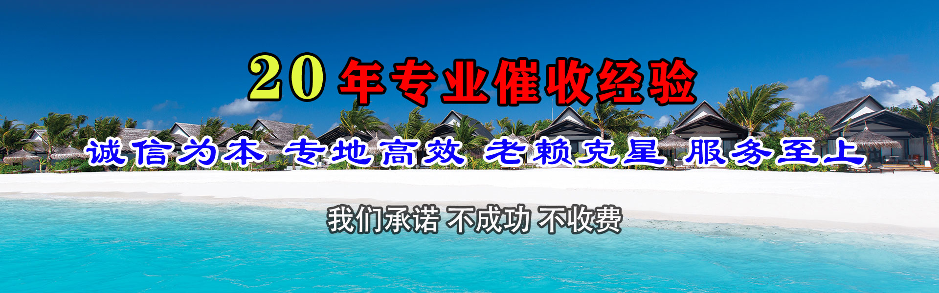 化州追债公司